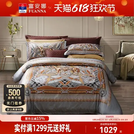 富安娜家纺80支皮马棉纯棉四件套轻奢套件全棉床单被套轻奢床品商品大图