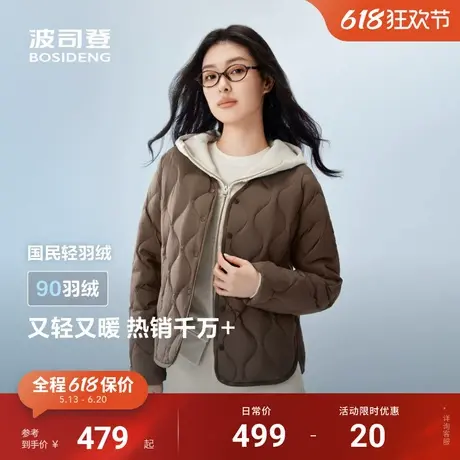波司登2025春季新款轻薄羽绒服女士短款V领波浪纹三防外套可露丽图片