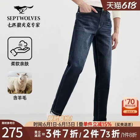 七匹狼官方正品牛仔裤男秋季新品羊毛牛仔水洗长裤男休闲男裤百搭商品大图