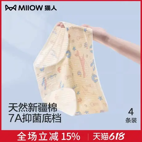 猫人内裤女生纯棉2025新款全棉抑菌中腰三角裤少女无痕防夹臀短裤商品大图