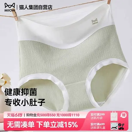 猫人2025新款女士内裤80S婴儿棉纯棉聚乳酸里裆抗菌高腰女生裤头商品大图