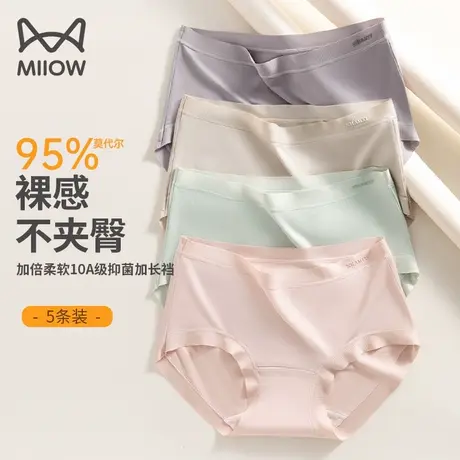 猫人莫代尔内裤女纯棉抗菌裆透气无痕少女中腰2025新款三角短裤头商品大图