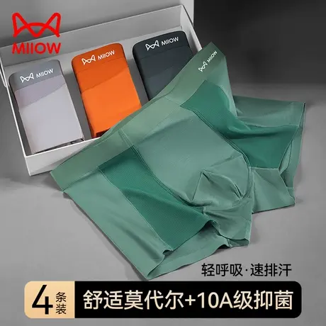 MiiOW/猫人莫代尔男士内裤四角裤夏季薄款透气舒适抑菌高弹平角裤商品大图