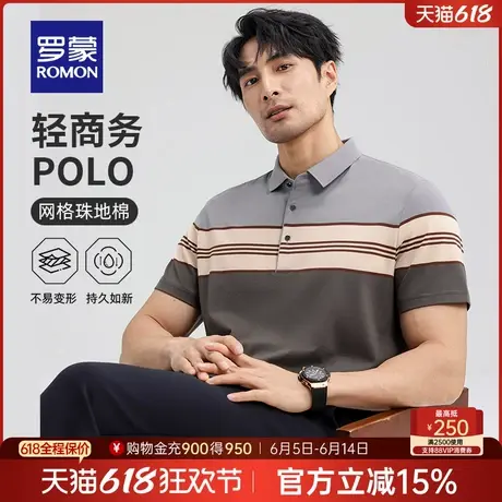 罗蒙男士撞色条纹短袖POLO衫2025夏季薄款商务翻领百搭职业T恤衫商品大图