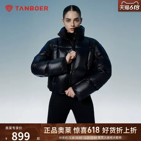 【能量者5.0】坦博尔2024冬新款羽绒服女肯豆风鹅绒短款保暖外套图片