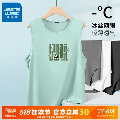 GV真维斯冰丝背心男夏季薄款运动速干衣男士男款大码宽松无袖t恤A图片