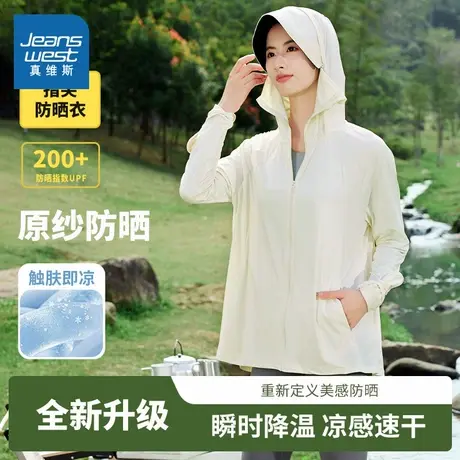 KMV真维斯拼接指尖防晒衣女夏季新款冰丝凉感速干原纱防晒服外套图片
