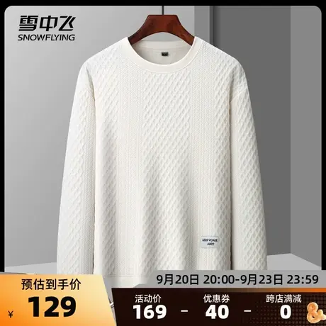 雪中飞2023秋冬新款男士圆领卫衣纯色上衣套头简约休闲宽松长袖商品大图