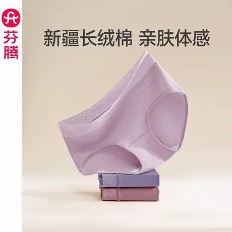 芬腾女士纯棉内裤抗菌裆薄款透气三角裤性感蕾丝边大码短裤头裤衩图片