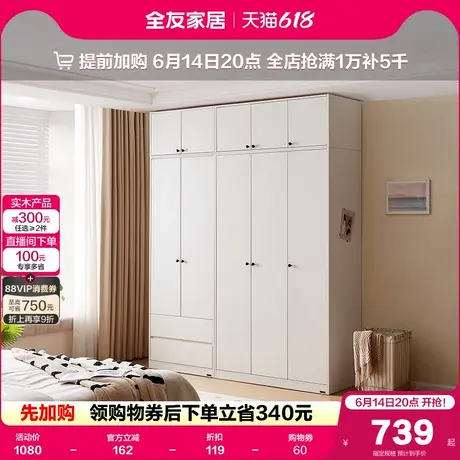政府补贴全友家居现代简约带顶柜四门衣柜卧室家用靠墙储物衣橱商品大图