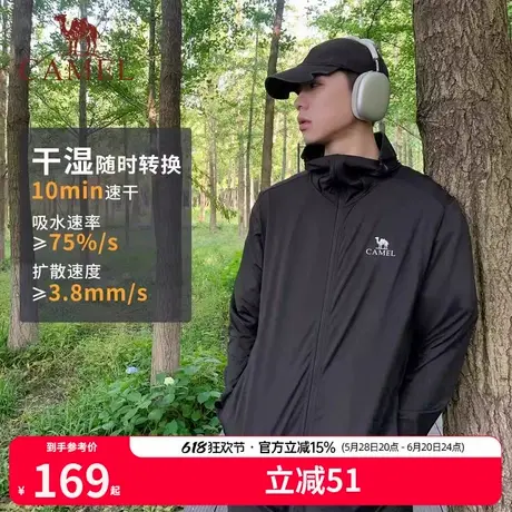 沐光/骆驼男装新款轻薄防晒衣男夏季防紫外线冰感户外钓鱼服商品大图