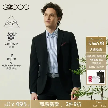 【多面弹/凉感/商场新款】G2000男装SS25可机洗轻盈通勤西装西裤图片