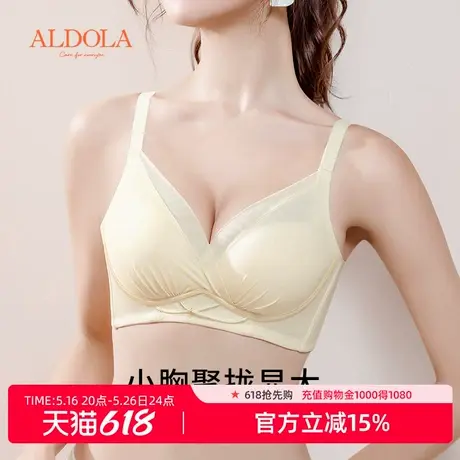 雅黛丽小胸聚拢内衣女上薄下厚杯小胸显大轻薄透气亲肤无钢圈文胸商品大图