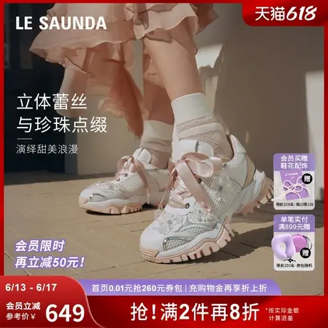 [花花公主]莱尔斯丹2025春夏新款时尚运动休闲厚底老爹鞋女69904商品大图