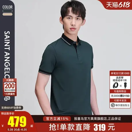 报喜鸟夏季新款男士商务休闲翻领POLO衫纯色简约T恤短袖打底上衣图片
