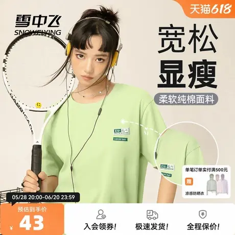 雪中飞短袖t恤女2025新款夏季纯棉半袖胖mm宽松显瘦果绿色上衣PC图片