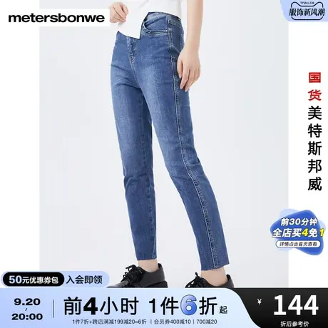 [2件3折]国货美特斯邦威牛仔裤女春秋紧身显高显瘦休闲牛仔裤子商品大图