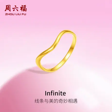 周六福5G黄金戒指女足金计价甜酷少女系列送女友节日礼物纪念商品大图