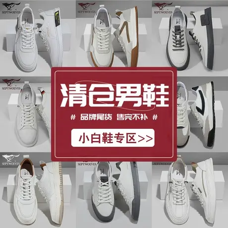 七匹狼男鞋夏季透气休闲鞋清仓断码真皮鞋子男士皮鞋百搭青年板鞋商品大图