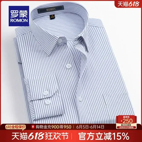 罗蒙男士弹力抗皱长袖衬衫2025春季新款商务休闲易打理条纹衬衣男商品大图