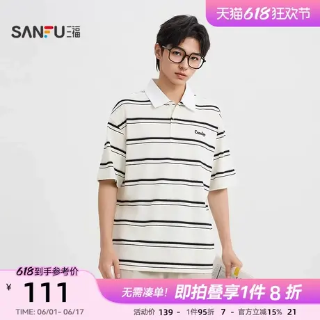 三福2025夏季男士条纹POLO领短T恤 时尚翻领微落上衣男502252商品大图