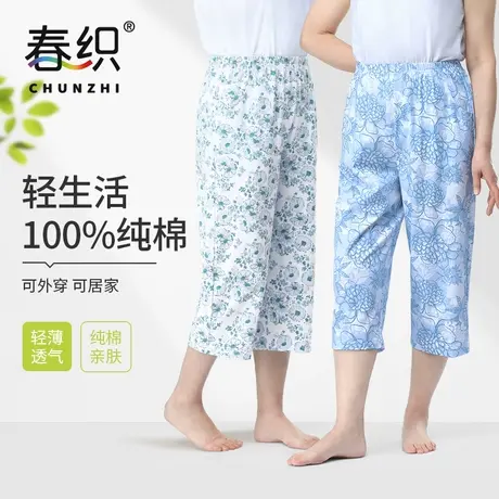 春织老人睡裤女纯棉高腰大码妈妈7分裤中老年可外穿休闲家居裤夏商品大图