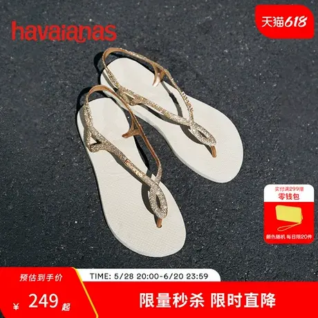 Havaianas哈唯纳Luna Premium新款细闪夹脚凉鞋女夏外穿平底凉拖图片