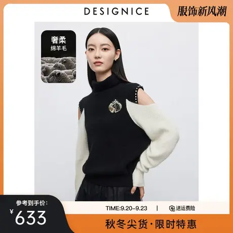 商场同款迪赛尼斯羊毛针织衫2023冬季新款设计感通勤露肩毛衣女商品大图