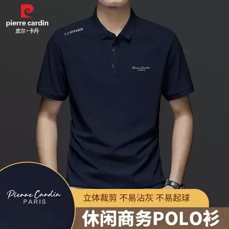 皮尔卡丹官方旗舰店正品男款polo衫男短袖男士高端翻领商务新款图片