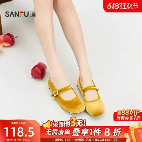 三福单鞋秋季韩系少女圆头淑女软底一字带娃娃鞋女鞋844561图片