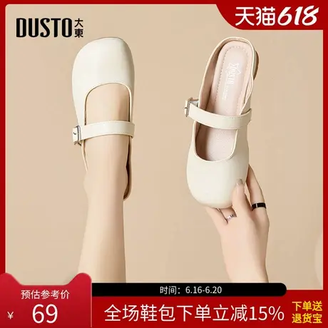 大东穆勒鞋女鞋2025夏新款时尚方跟低跟方头可外穿半拖包头鞋0028商品大图