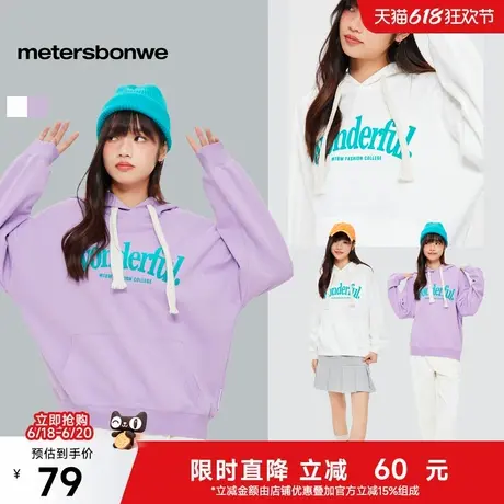 美特斯邦威卫衣女2025春季新款抽绳宽松休闲字母印花厚款长袖上衣图片
