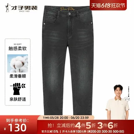【商场同款】才子男装黑色牛仔裤男2024秋季新款修身直筒弹力裤子商品大图