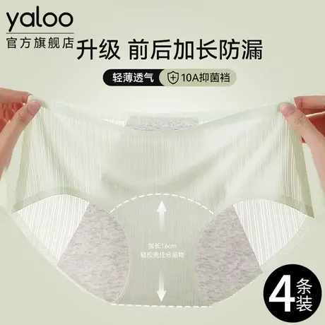 雅鹿少女生理期内裤月经期防漏专用例假姨妈期三角裤冰丝夏季薄款商品大图