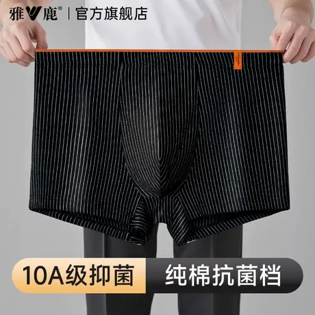 雅鹿男士内裤纯棉男款男式抗菌透气四角短裤头全棉夏薄款新款裤衩商品大图