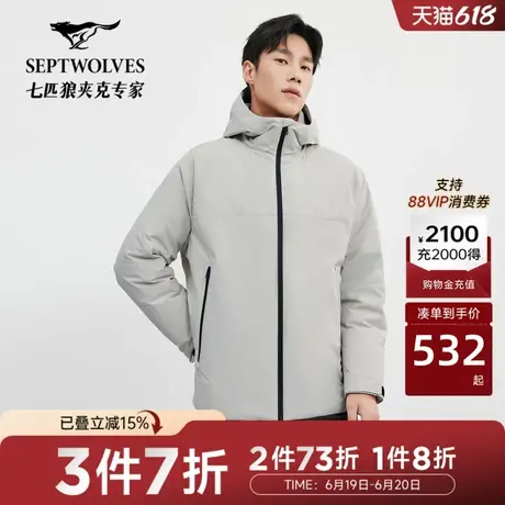 [抗静电]七匹狼连帽羽绒服男冬季新品保暖休闲户外夹克男士外套商品大图