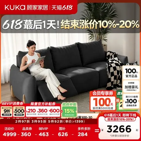顾家家居智能复古法式猫抓布电动功能布沙发小喵兽6109商品大图