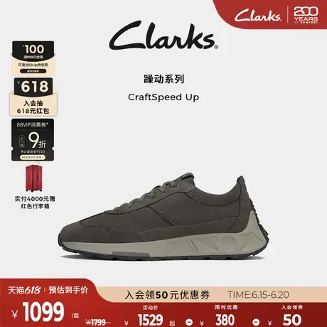Clarks其乐CraftSpeedUp新品春夏舒适透气轻缓震复古潮流德训鞋男商品大图