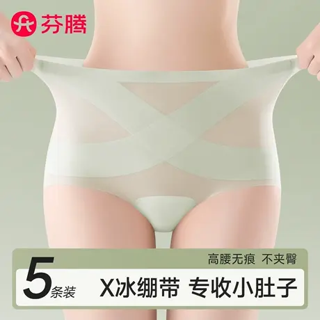 芬腾无痕收腹内裤女士2025新款夏薄款高腰收小肚子大码冰丝三角裤商品大图