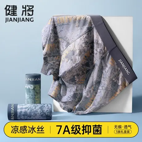 健将冰丝男士内裤四角裤无痕夏季薄款透气抑菌男生平角短裤头男款商品大图