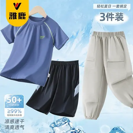 雅鹿儿童运动套装男童冰丝凉感体能训练服大童男孩轻薄夏装篮球服商品大图