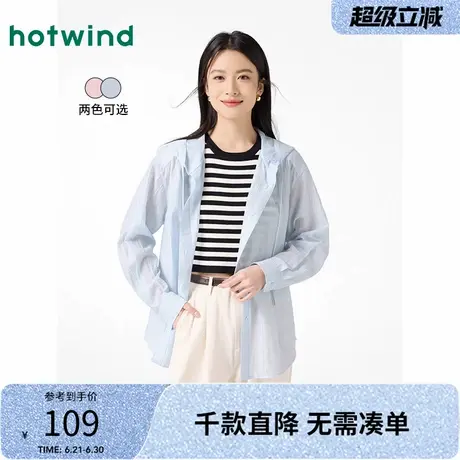 热风2025年春季新款女士轻薄连帽衬衫通勤简约宽松防晒长袖外套图片