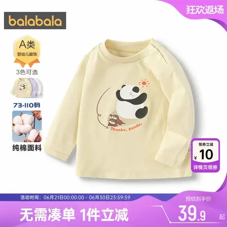 巴拉巴拉宝宝长袖t恤婴儿打底衫男童女童纯棉衣服秋季童装儿童小商品大图