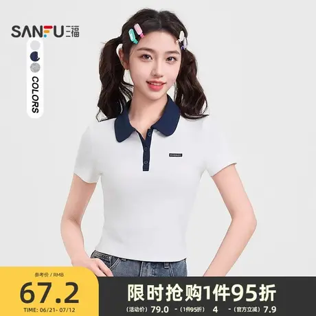 三福上衣女2025新款夏季撞色polo领短袖小个子短款t恤女装499724图片