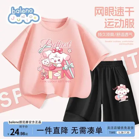 班尼路女童夏季套装2025新款儿童速干短袖薄款粉色大童超好看衣服商品大图