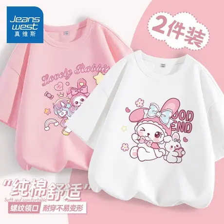 真维斯童装女童t恤短袖夏薄款两件装半袖2025新款纯棉儿童打底衫商品大图