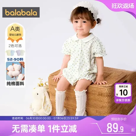 巴拉巴拉新生儿衣服婴儿纯棉包屁衣满月宝宝连体衣夏季薄款哈衣小图片
