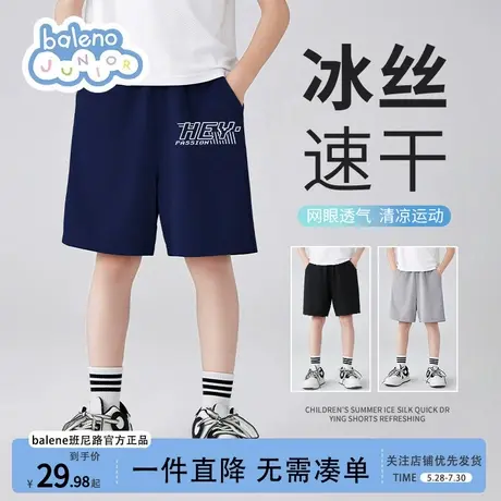 班尼路童装男童裤子夏薄款2025新款儿童五分裤男大童冰丝速干中裤商品大图
