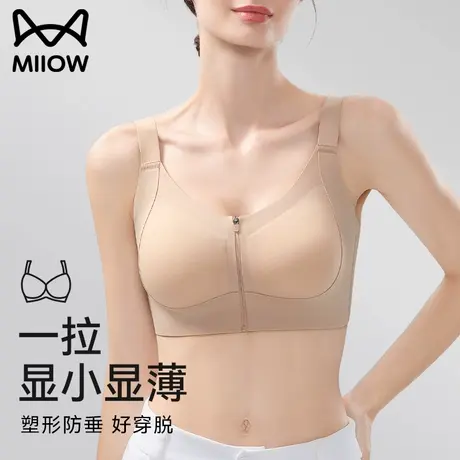 猫人大胸显小内衣女夏薄款前拉链提拉粉底液文胸收副乳防下垂胸罩商品大图