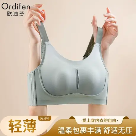 欧迪芬无痕内衣女大胸显小防震减压薄款兔耳杯收副乳防下垂文胸夏图片